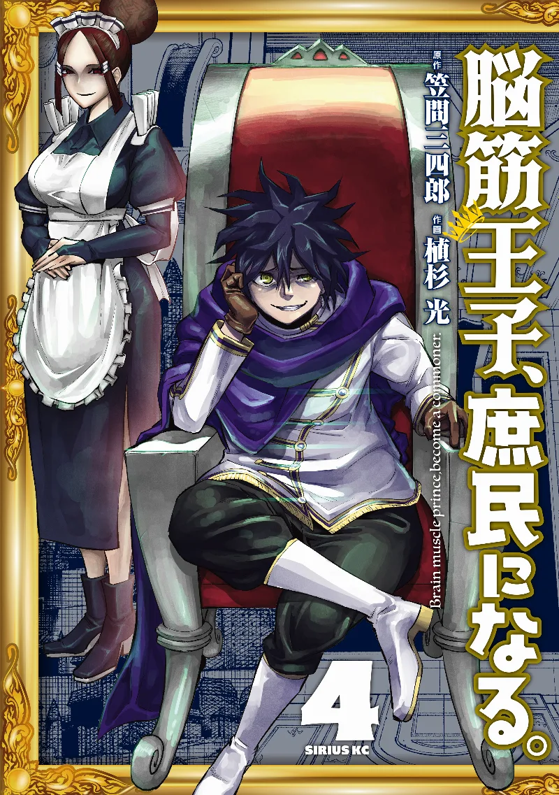 Volume 04