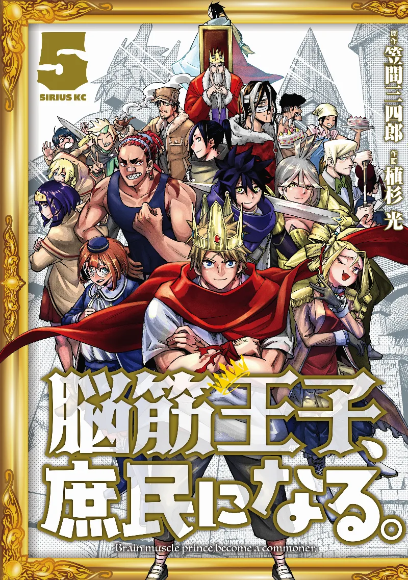 Volume 05