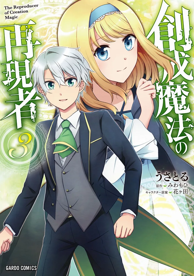 Volume 03