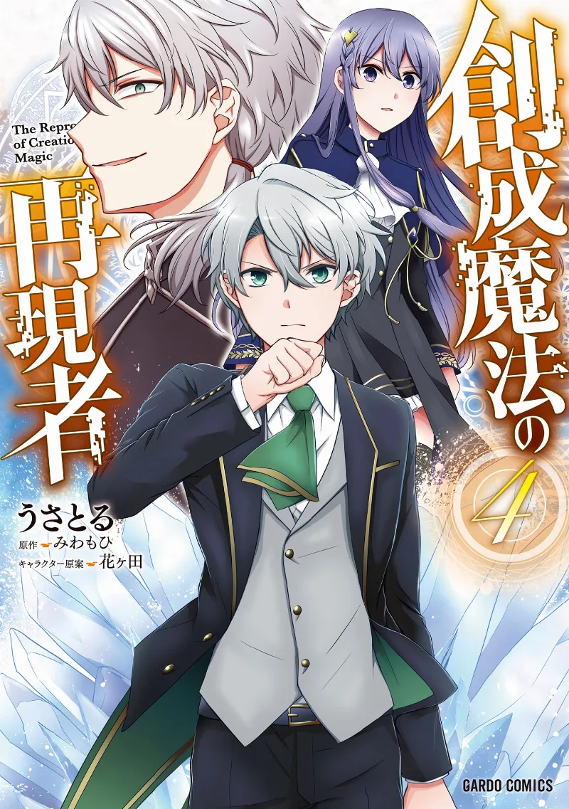 Volume 04