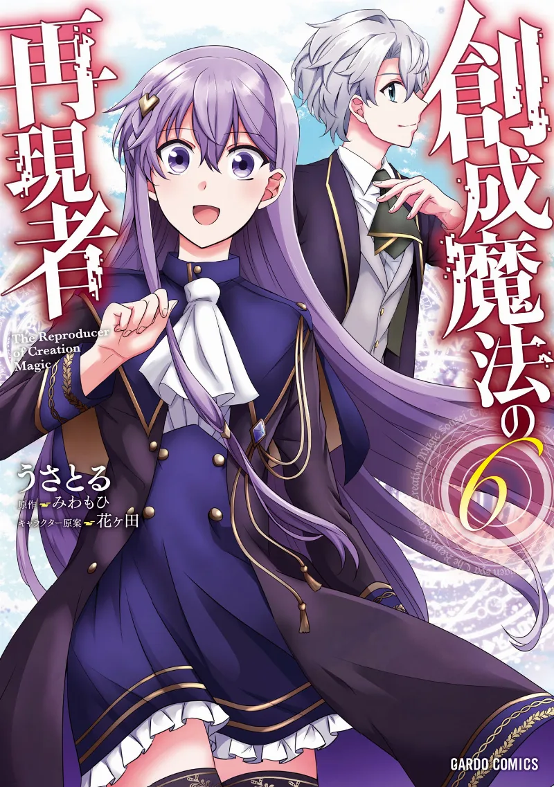 Volume 06
