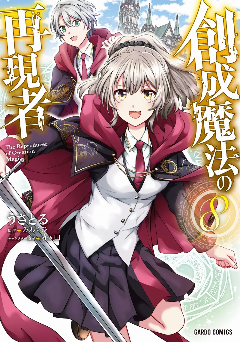 Volume 08