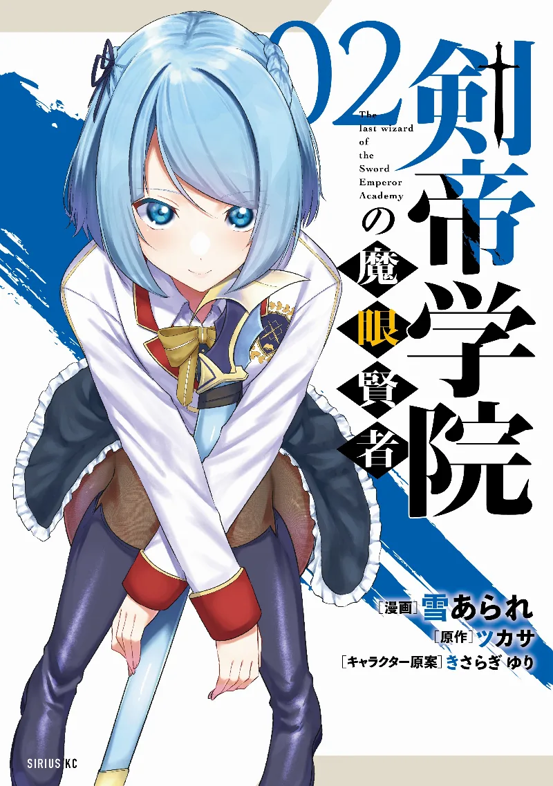 Volume 02