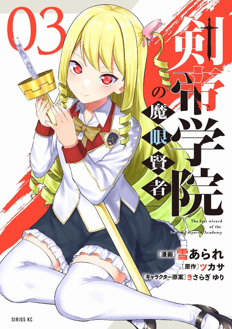 Volume 03