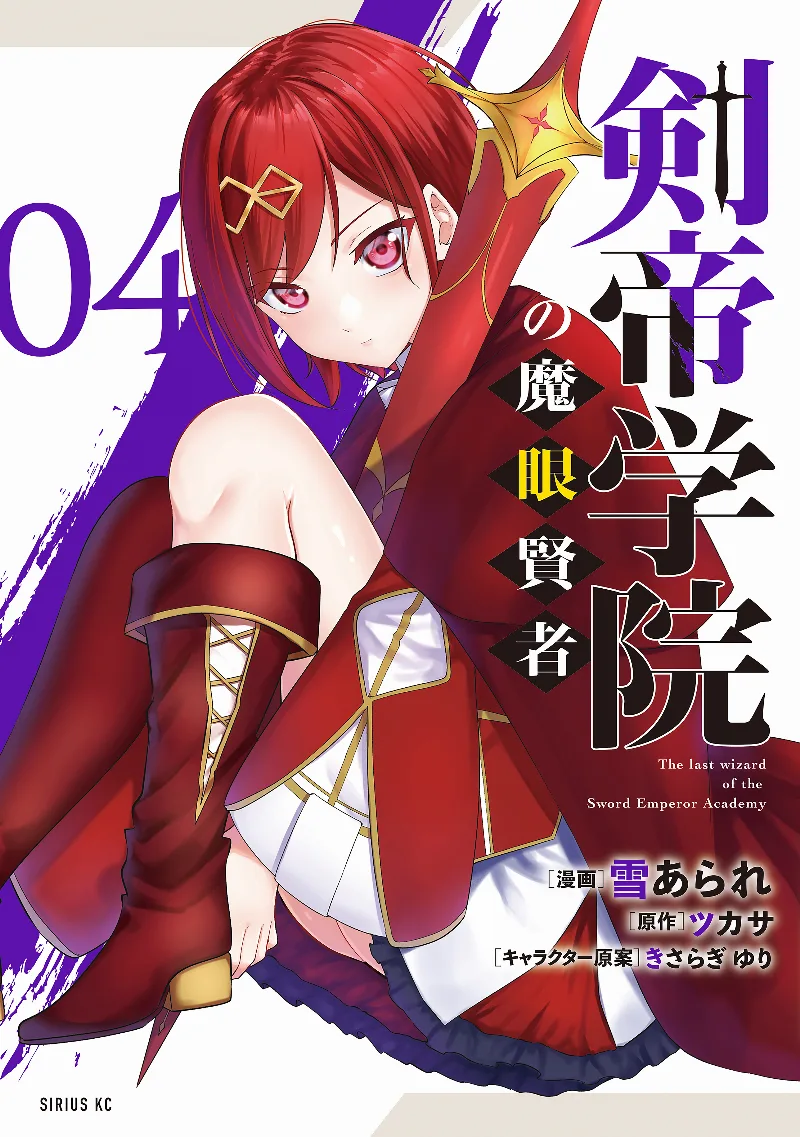 Volume 04