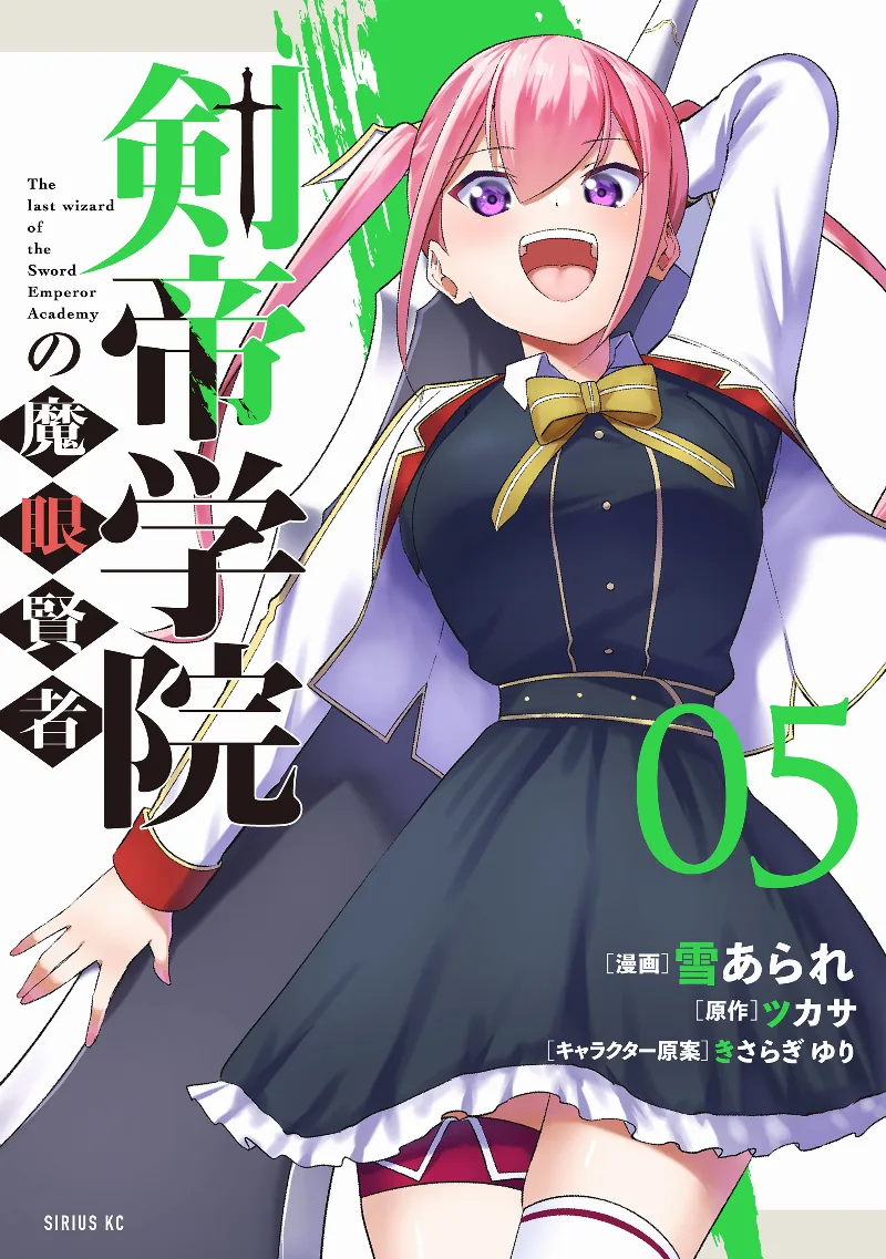 Volume 05