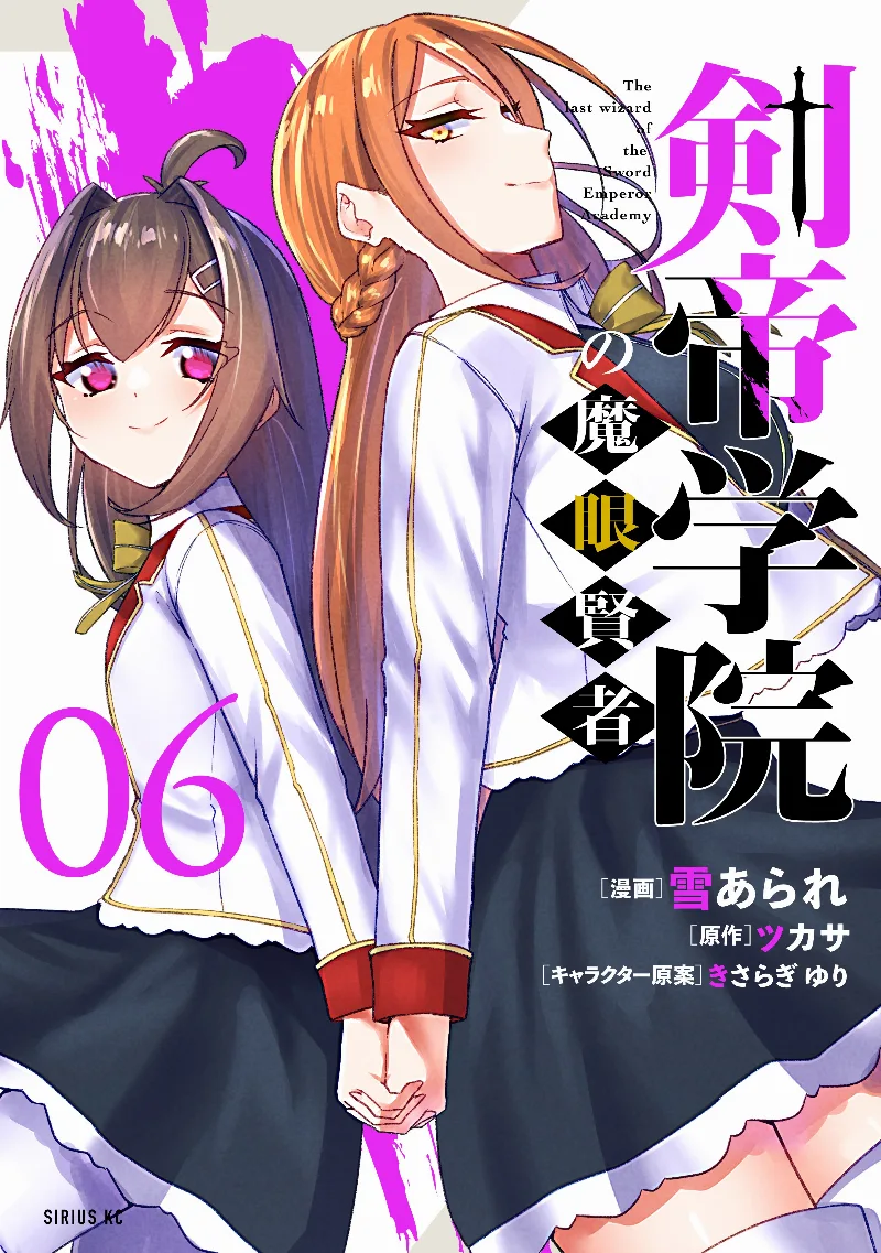 Volume 06