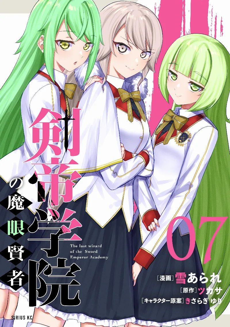 Volume 07