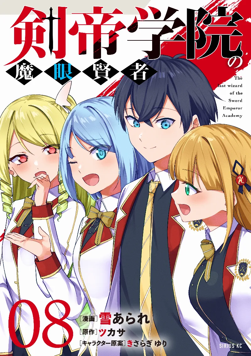 Volume 08