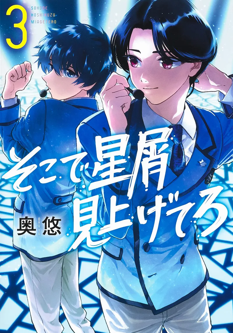 Volume 03
