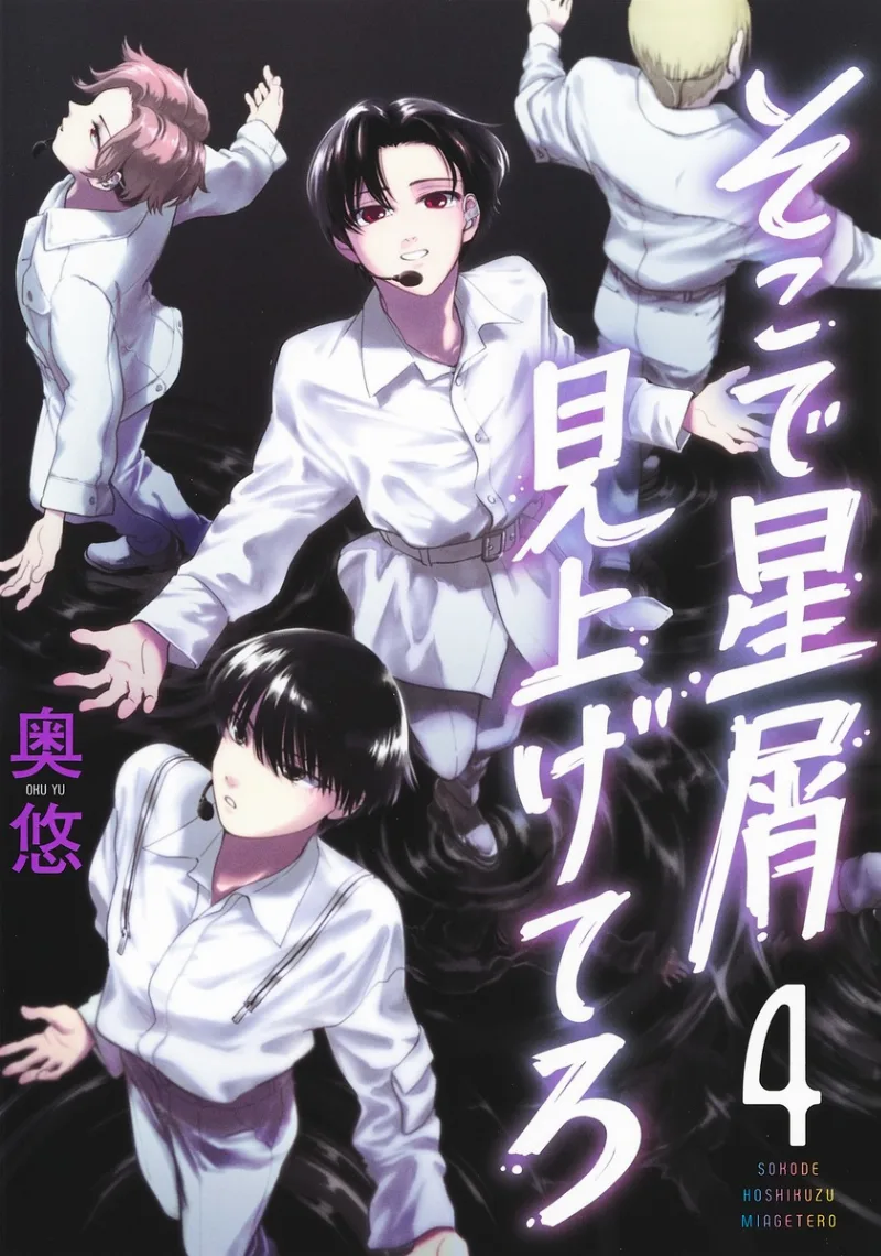 Volume 04