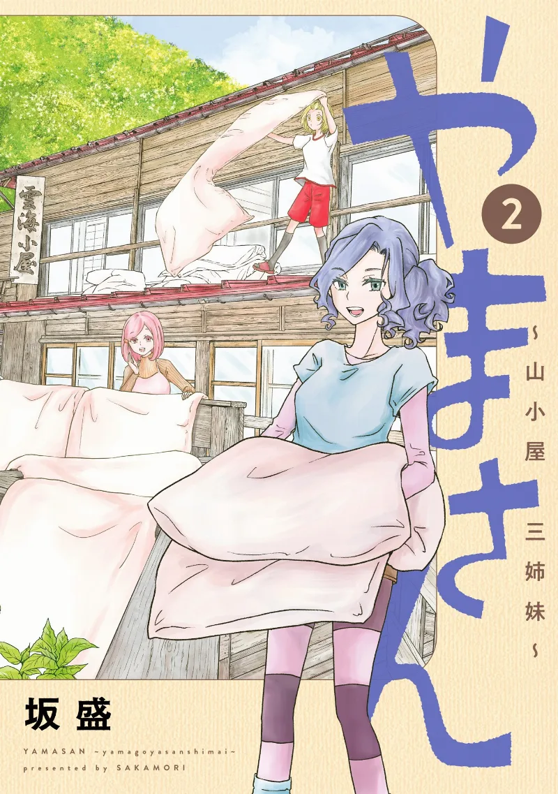 Volume 02