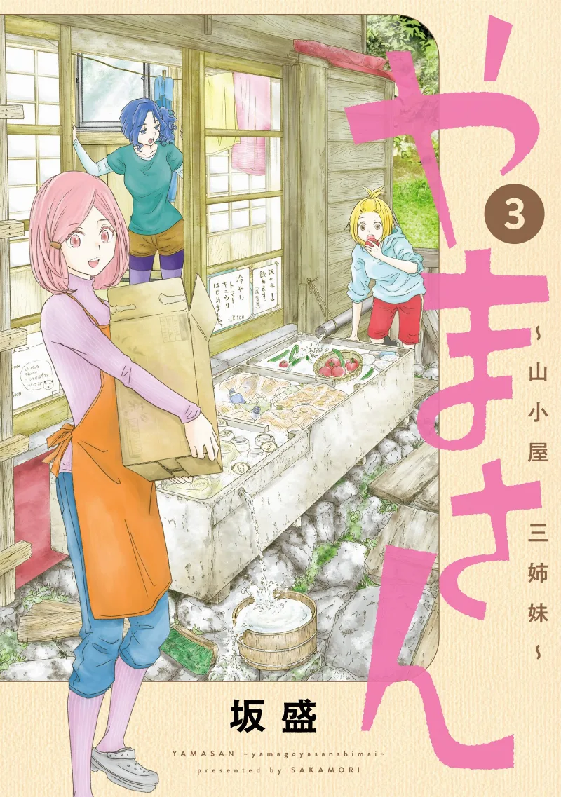 Volume 03