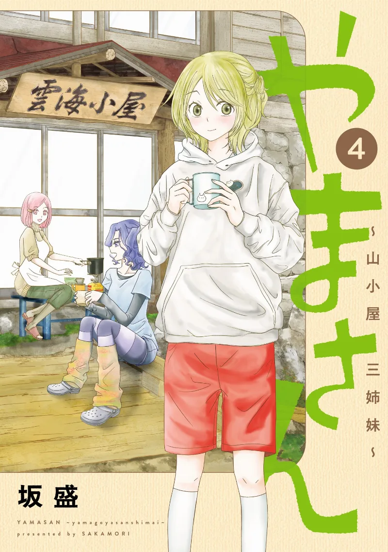 Volume 04