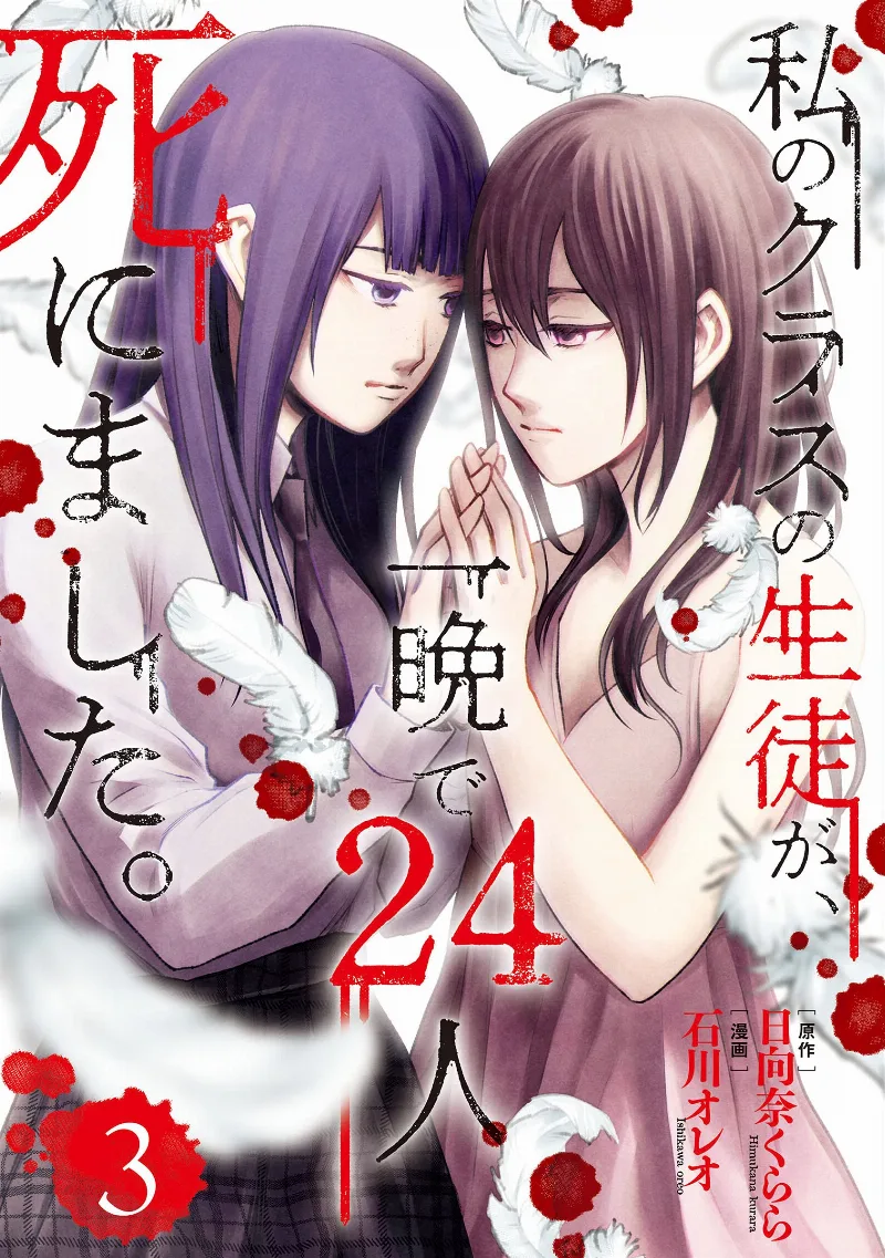 Volume 03