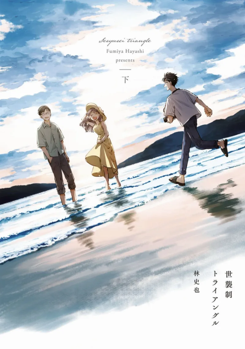 Volume 02