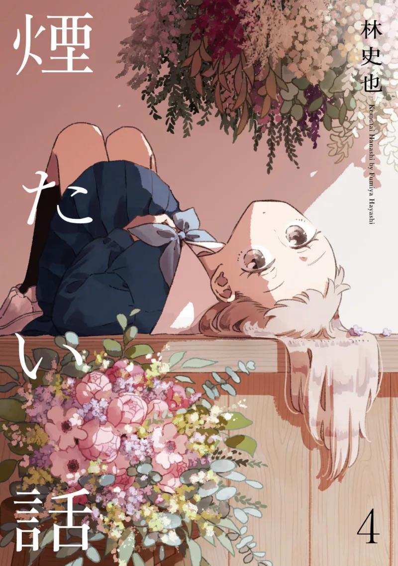 Volume 04.5