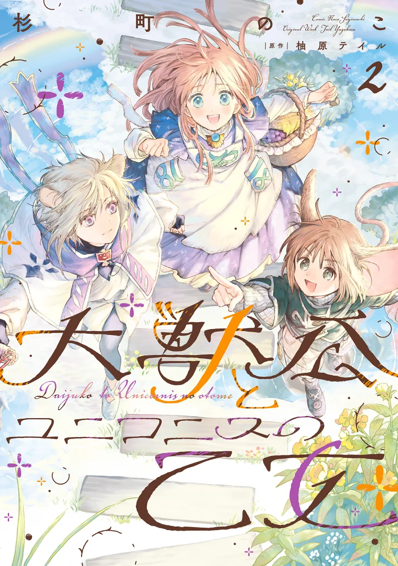 Volume 02