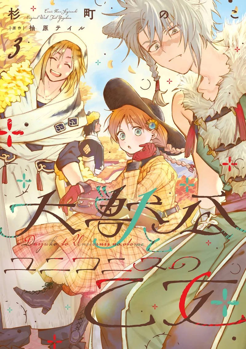 Volume 03