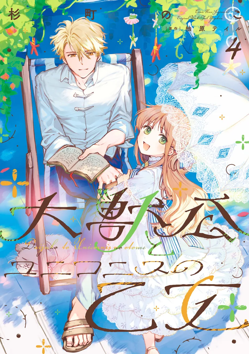 Volume 04