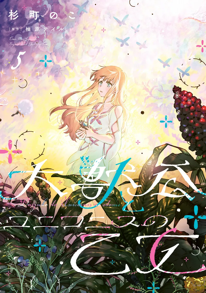 Volume 05