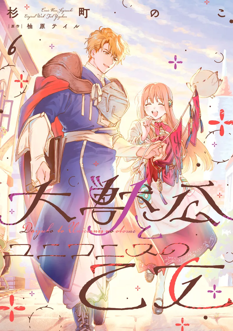 Volume 06