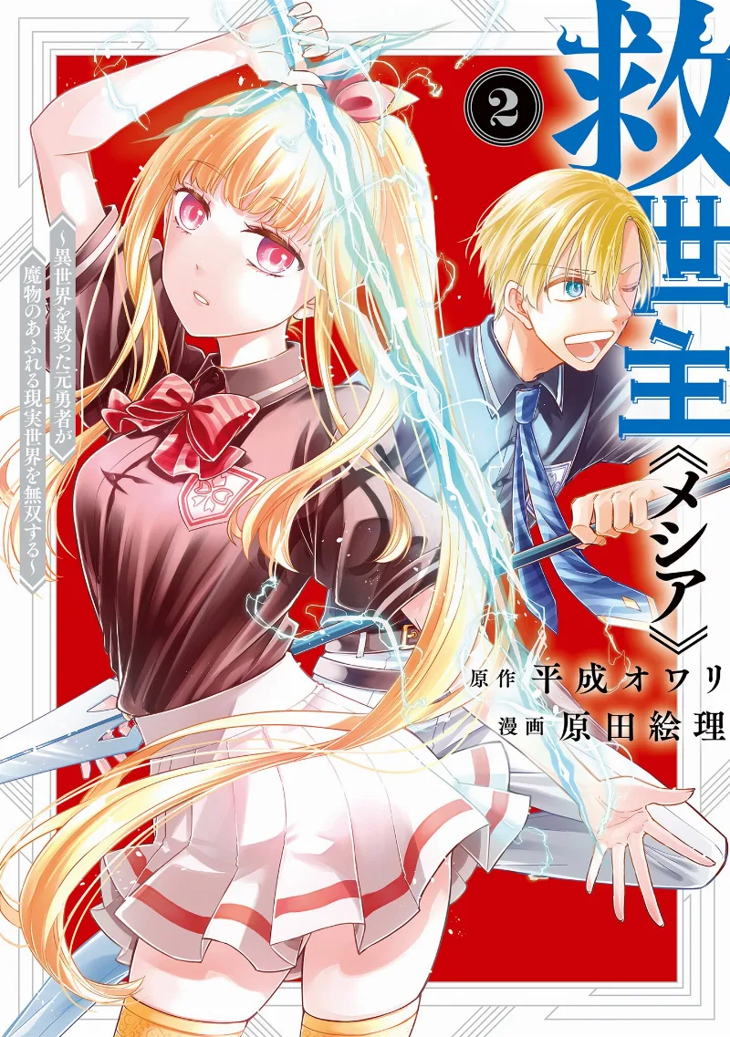 Volume 02