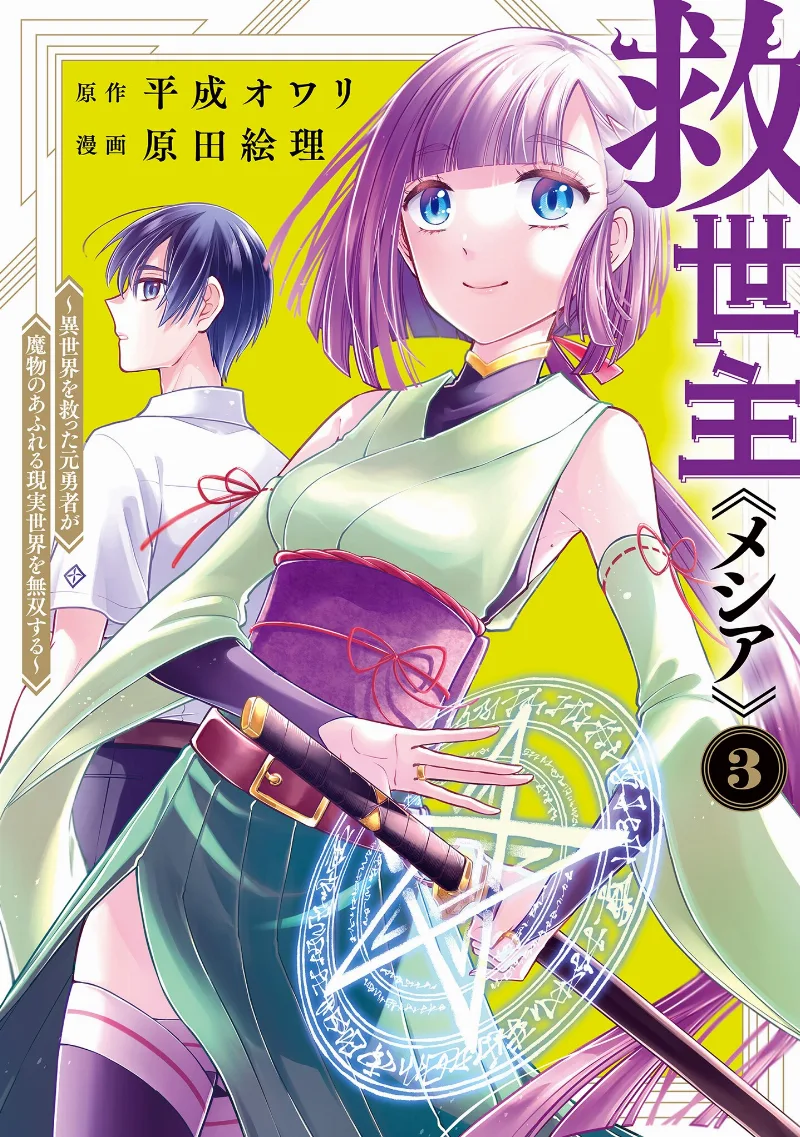 Volume 03