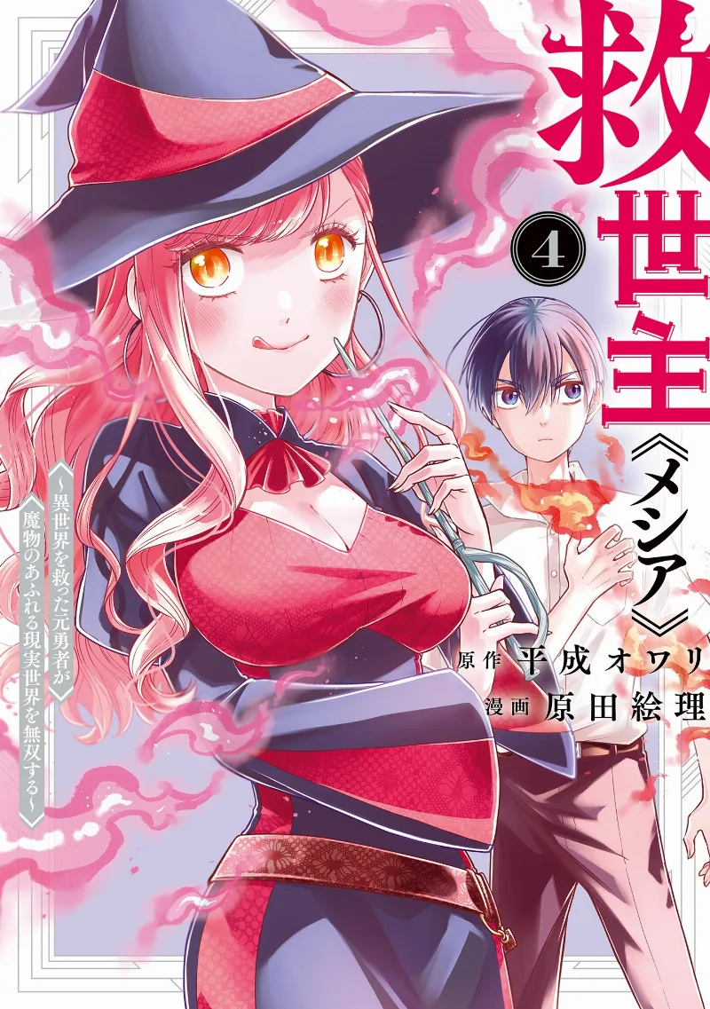 Volume 04