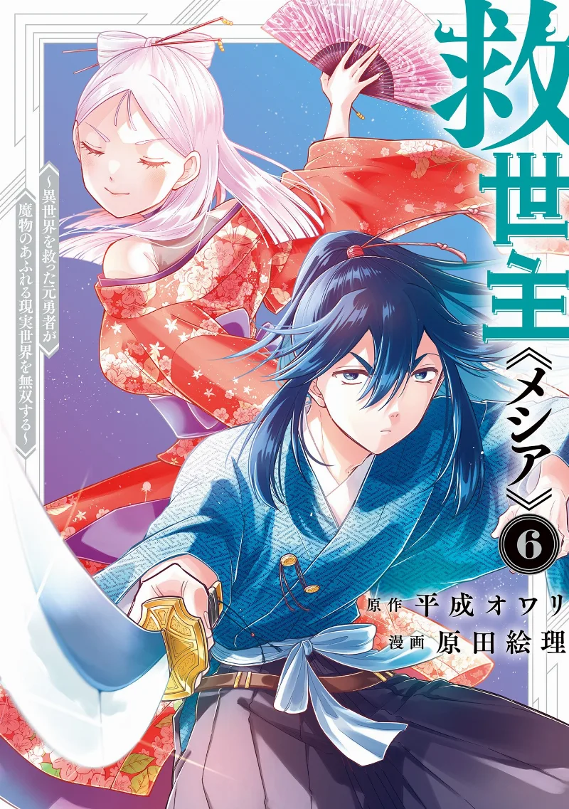 Volume 06