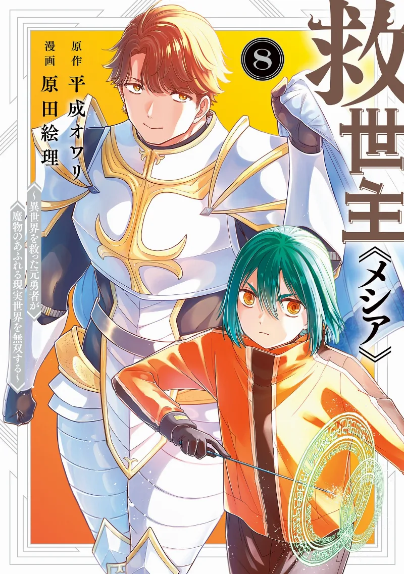 Volume 08