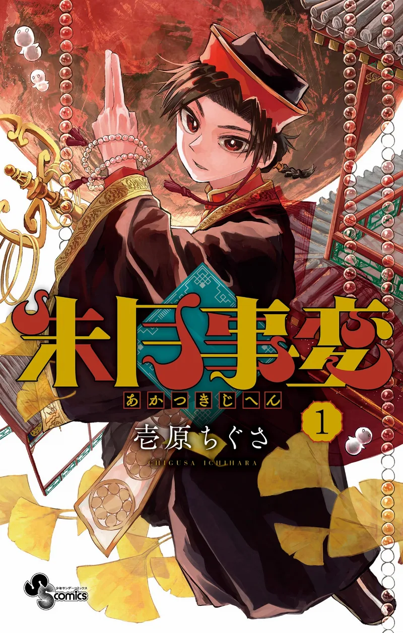 Volume 01