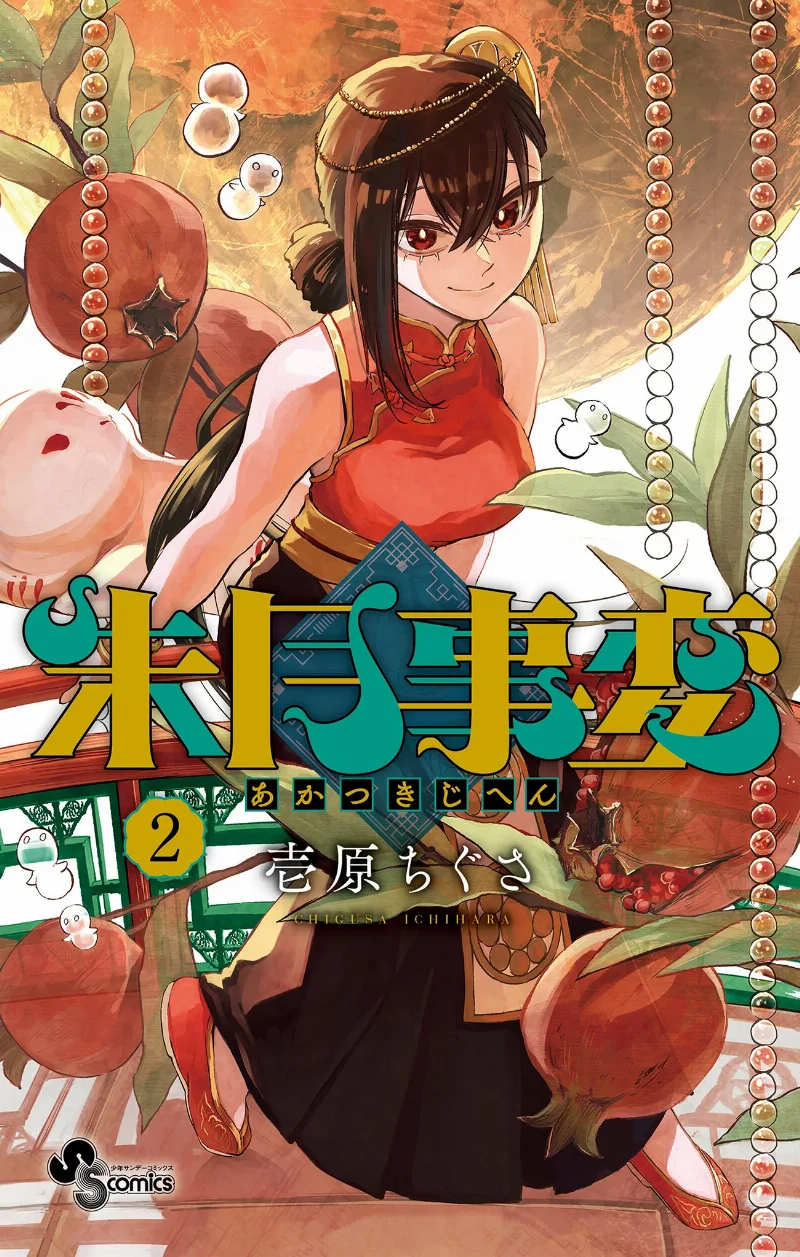Volume 02