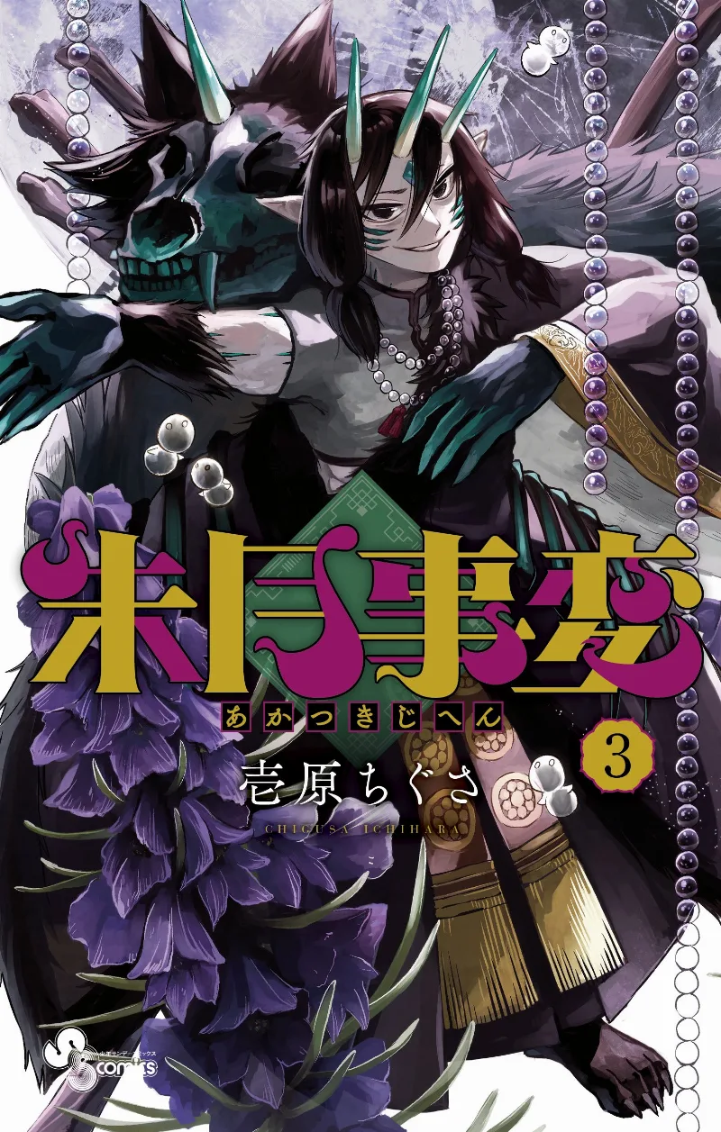 Volume 03