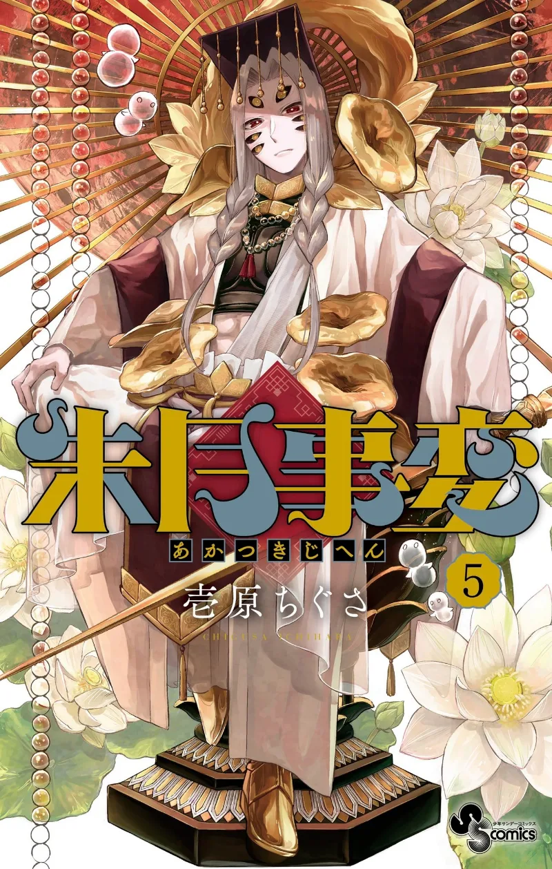 Volume 05