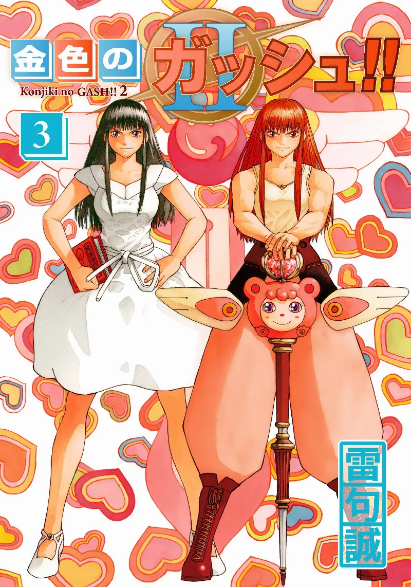 Volume 03