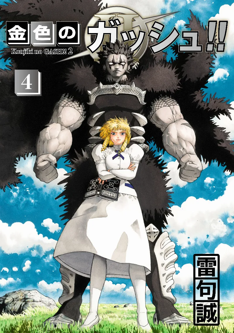 Volume 04