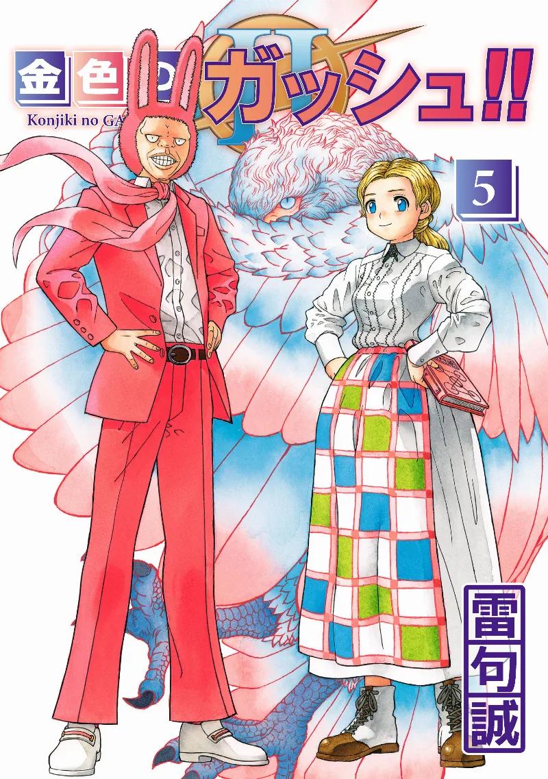 Volume 05