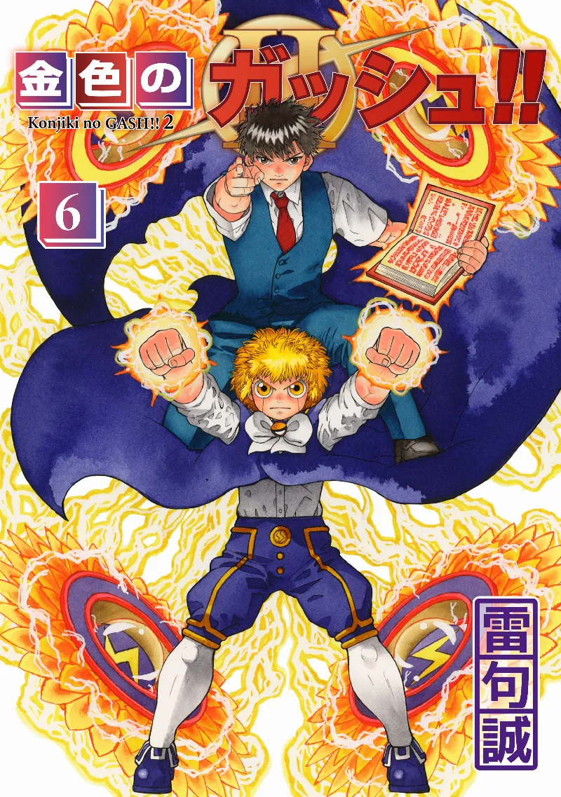 Volume 06