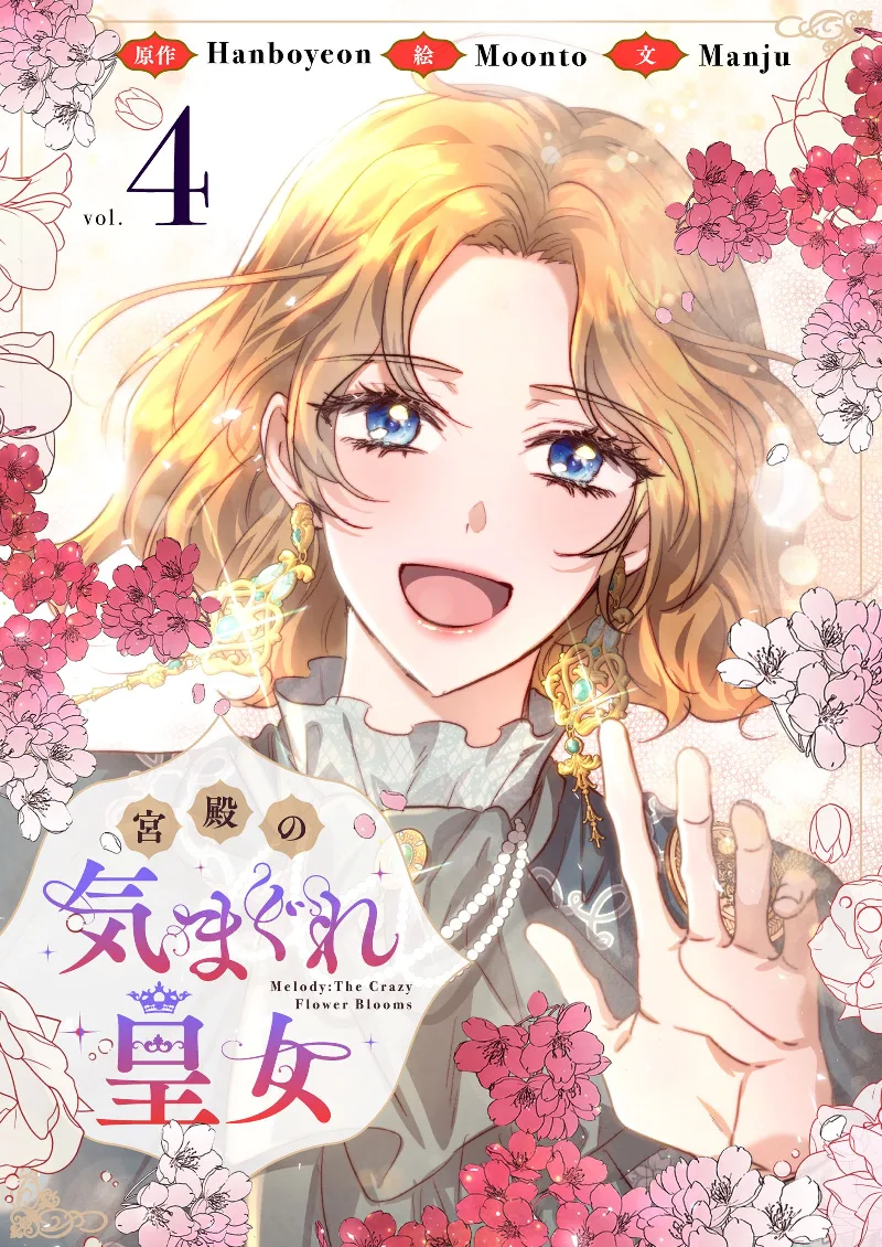 Volume 04