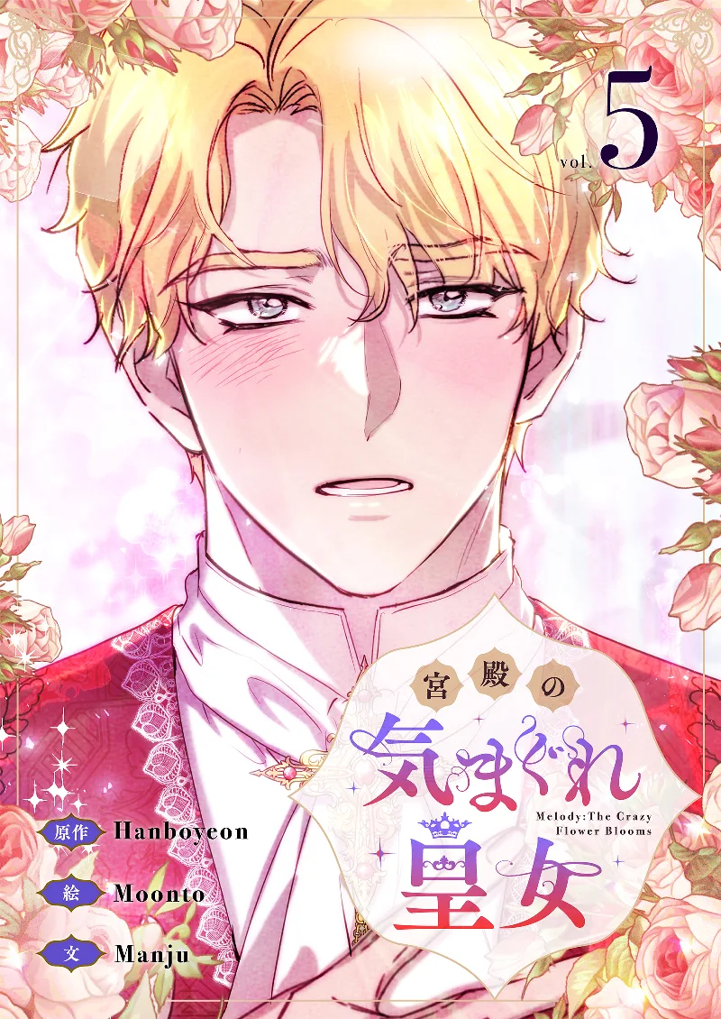Volume 05