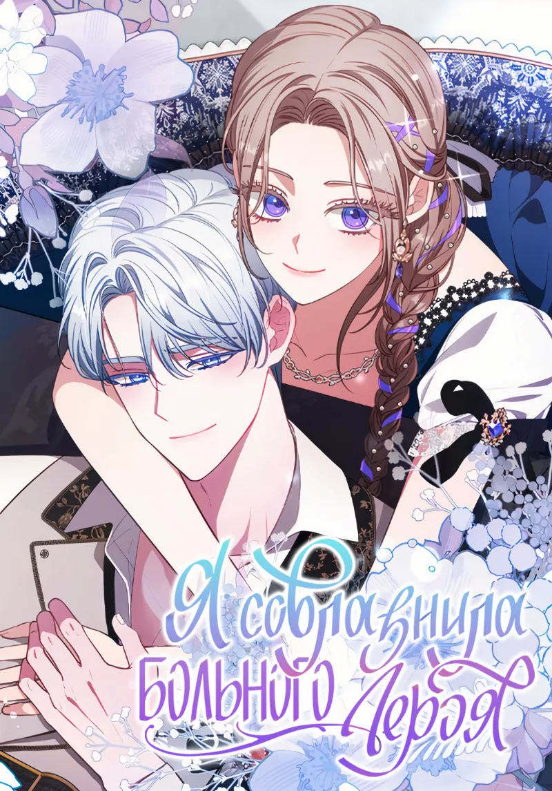 Volume 02.5