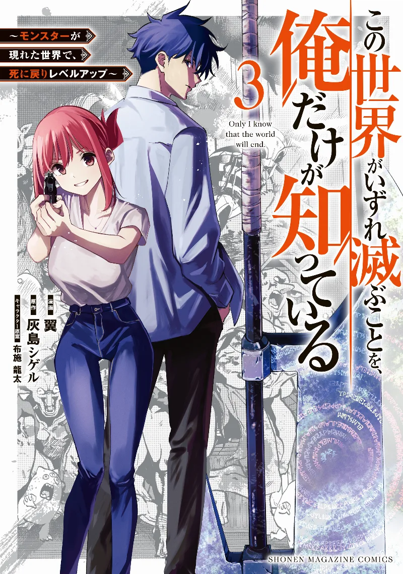 Volume 03