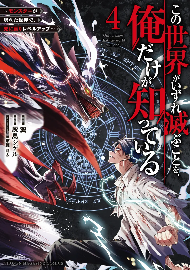 Volume 04