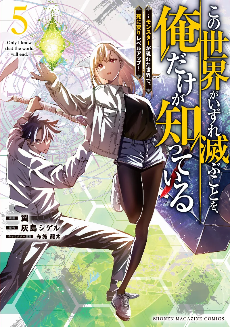 Volume 05