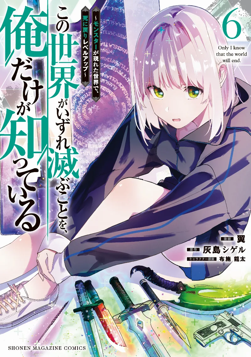 Volume 06
