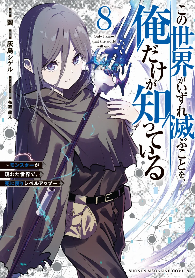 Volume 08