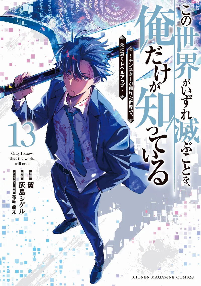 Volume 13