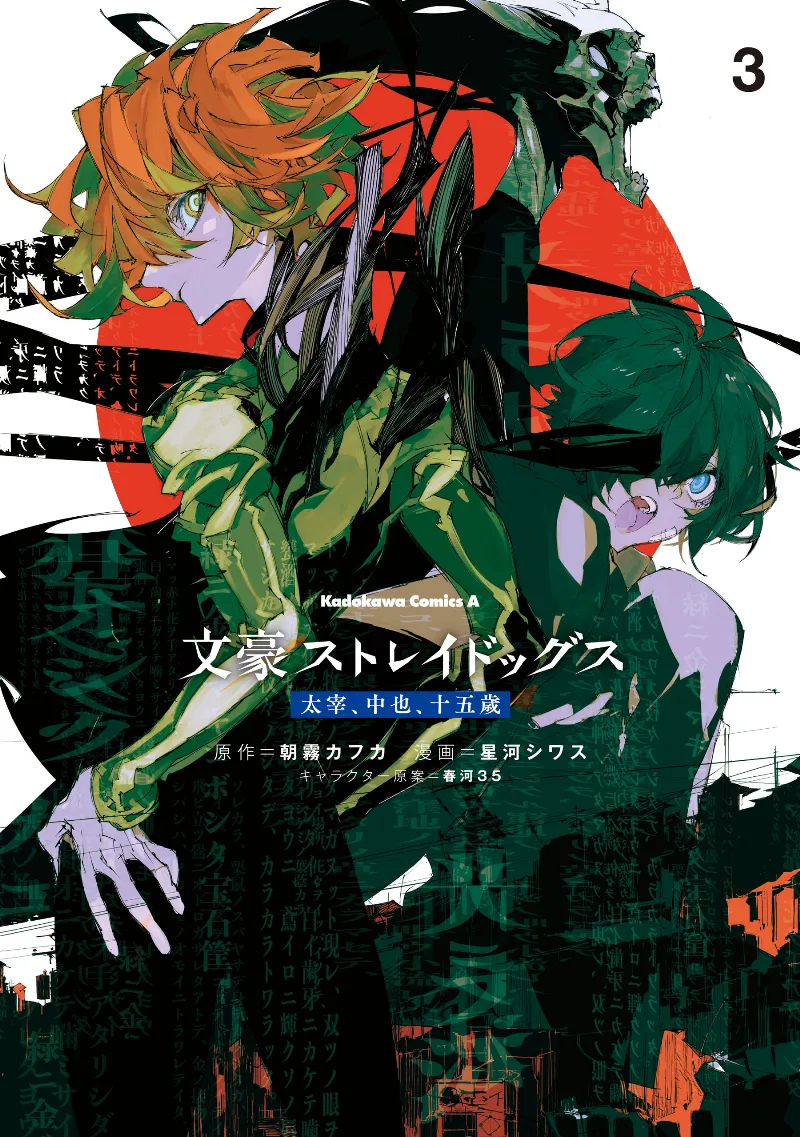 Volume 03