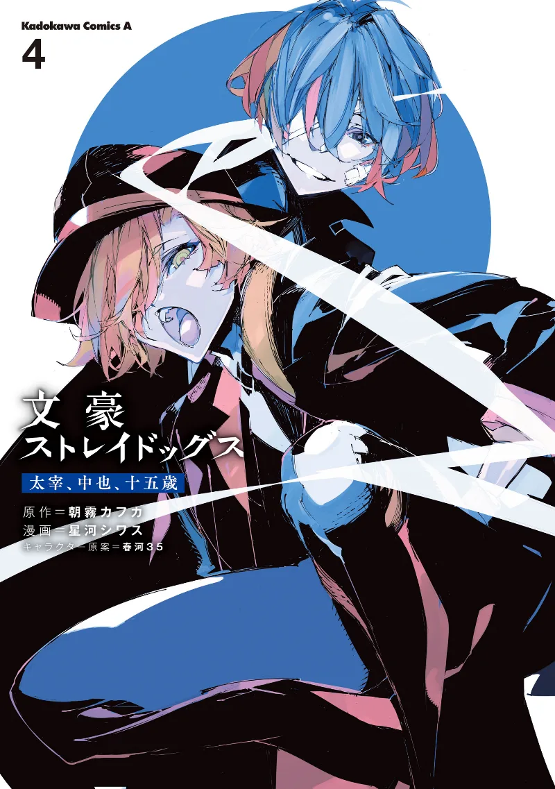 Volume 04